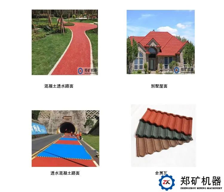 彩砂应用