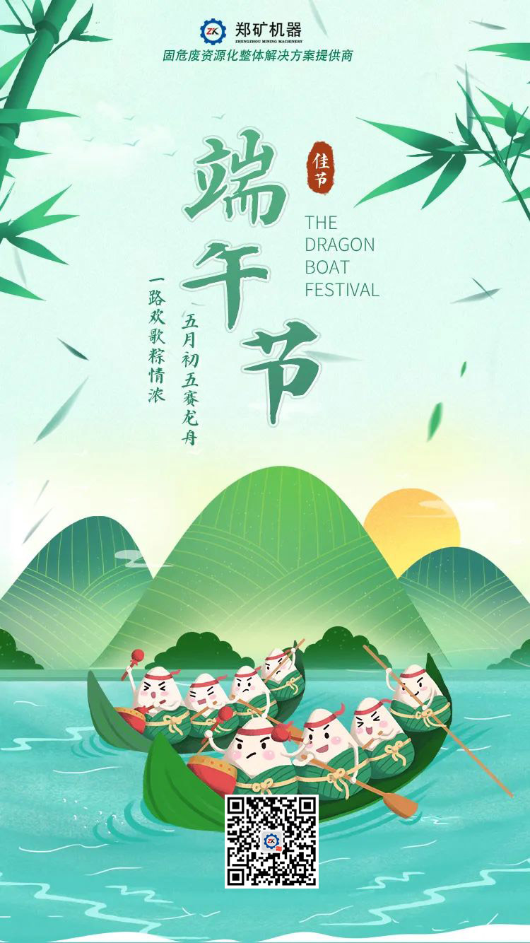 端午节.jpg